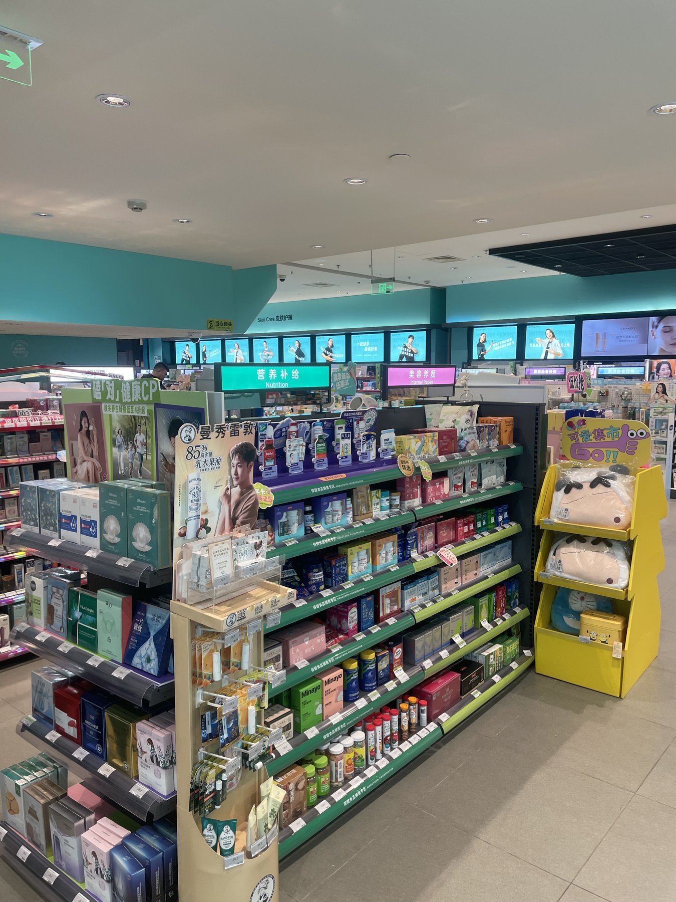 北京商場內的藥妝與保健品商店
