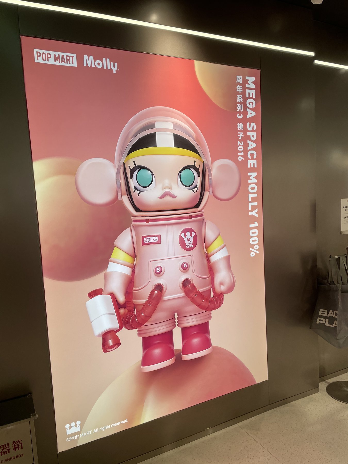 MEGA SPACE MOLLY 100%周年系列3海報