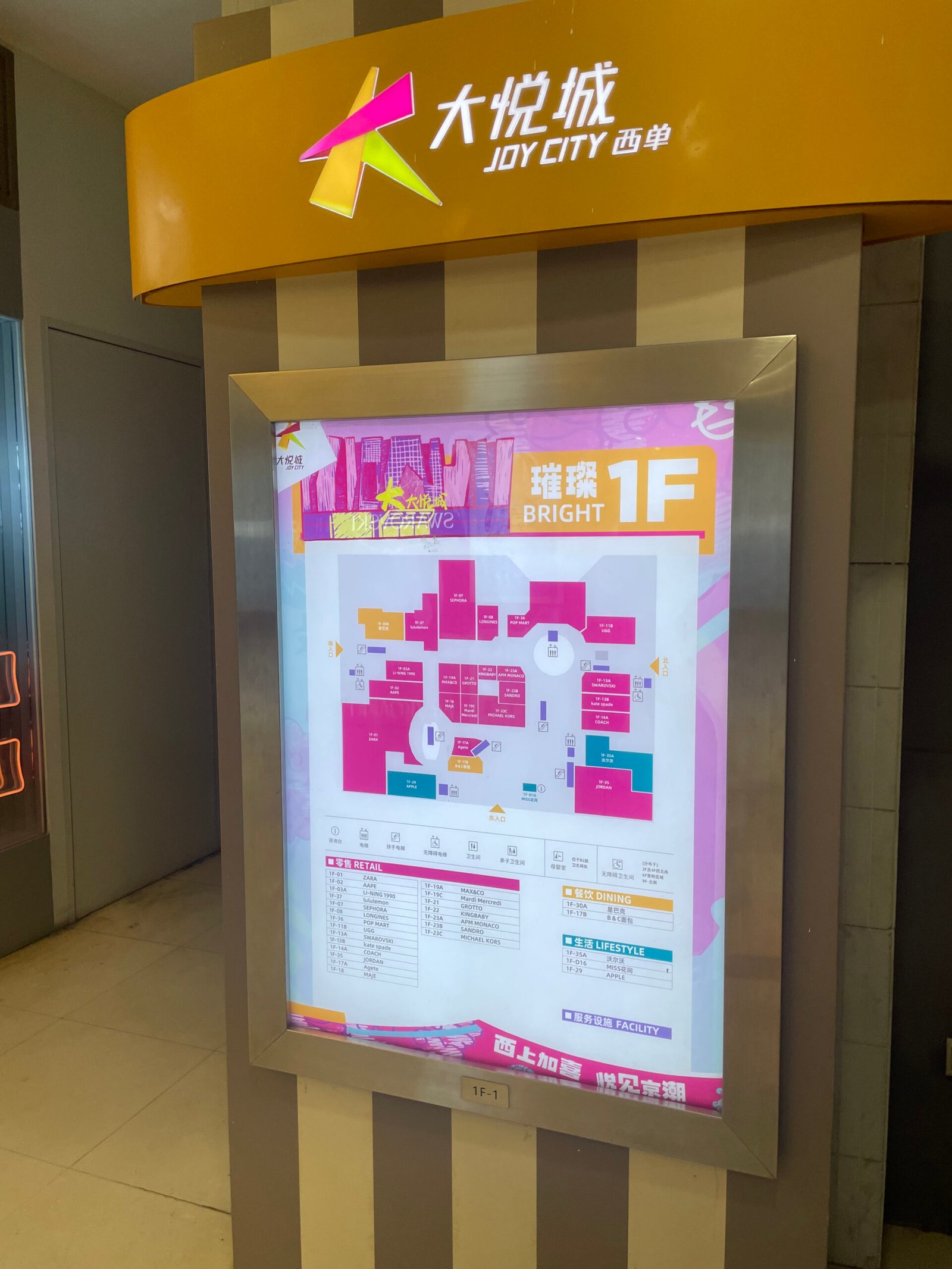 北京西單大悅城一樓商場樓層圖