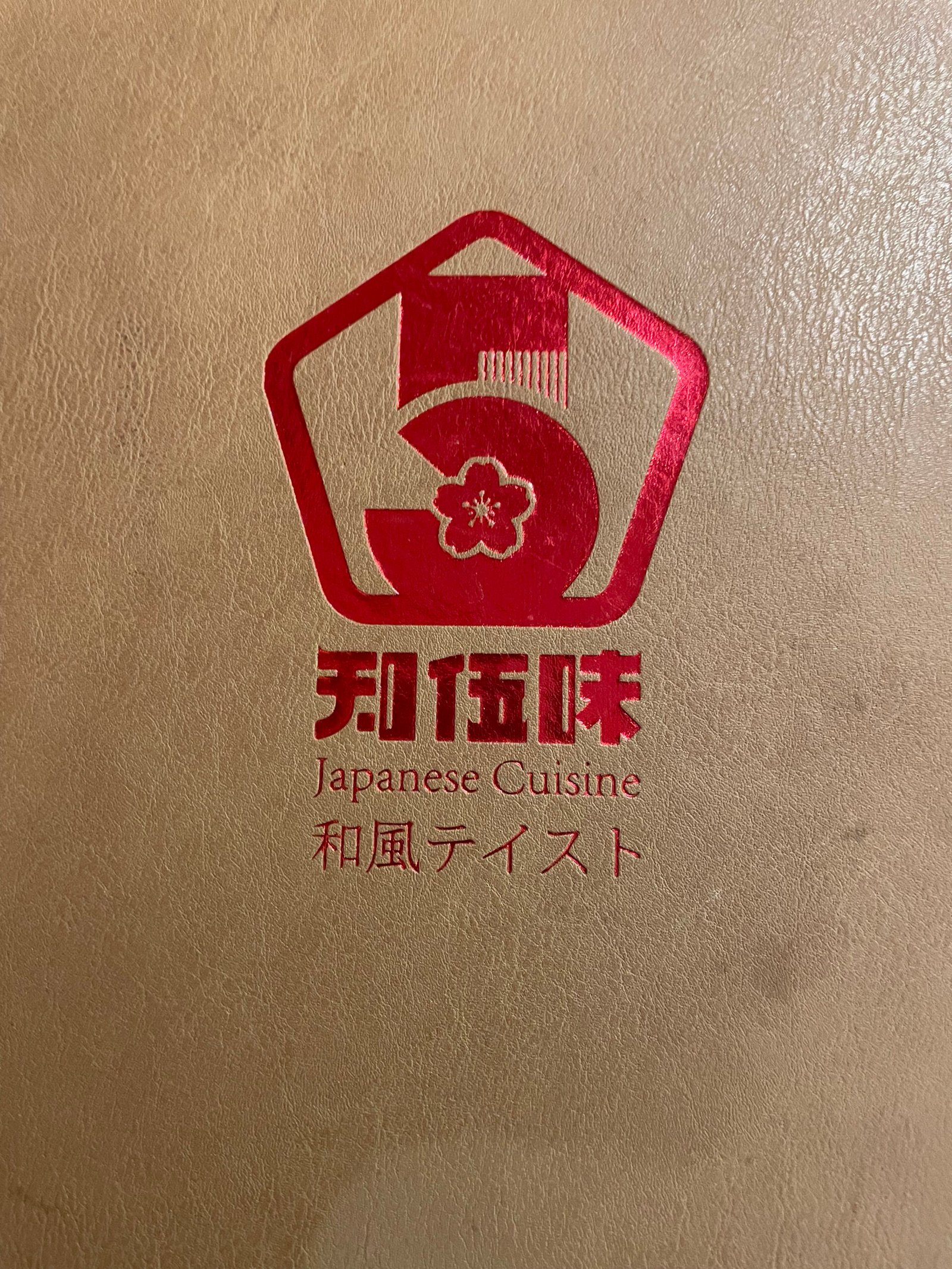 北京望京知伍味日式料理菜單封面