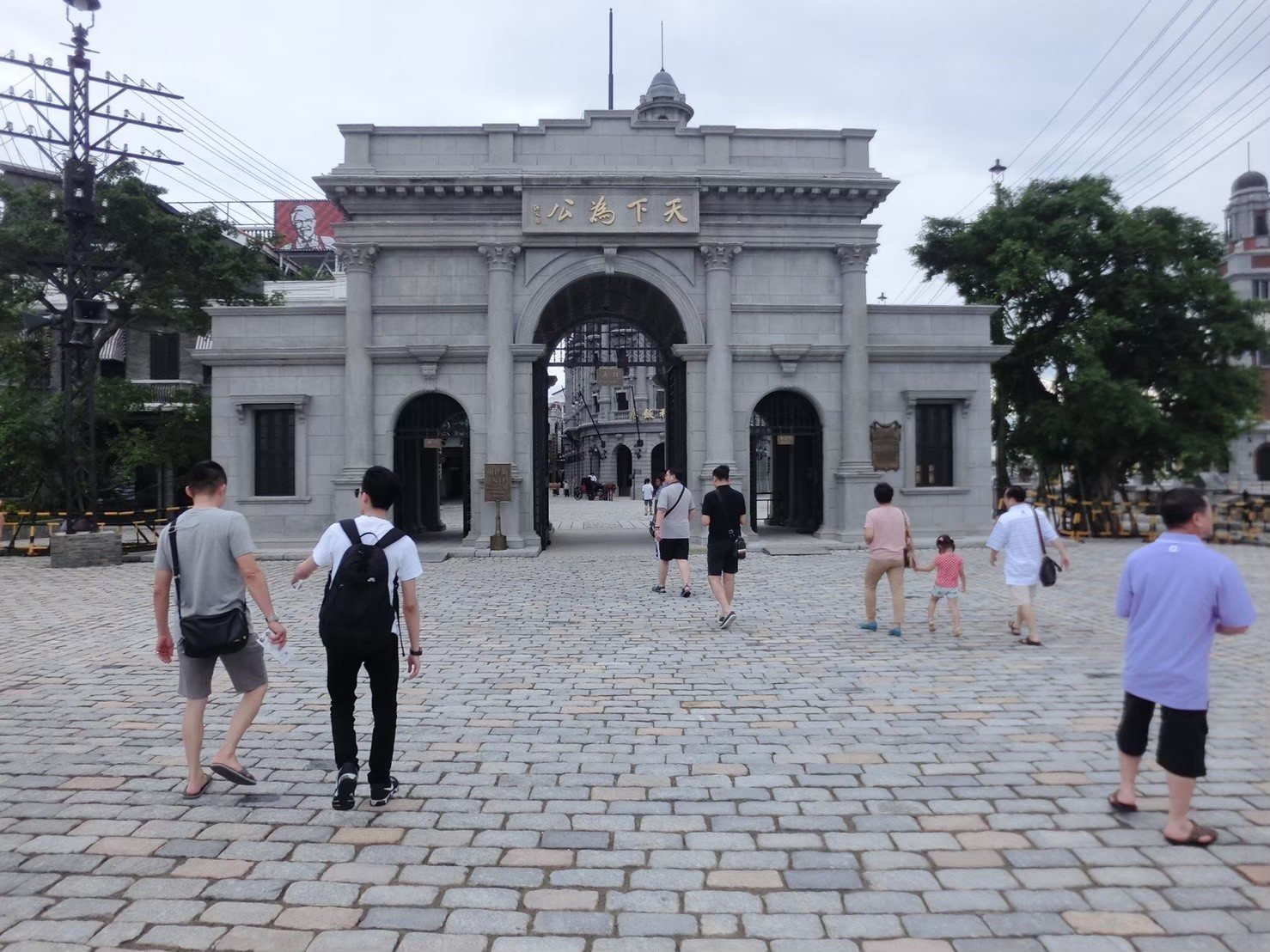 海口電影公社1942街天下為公牌坊