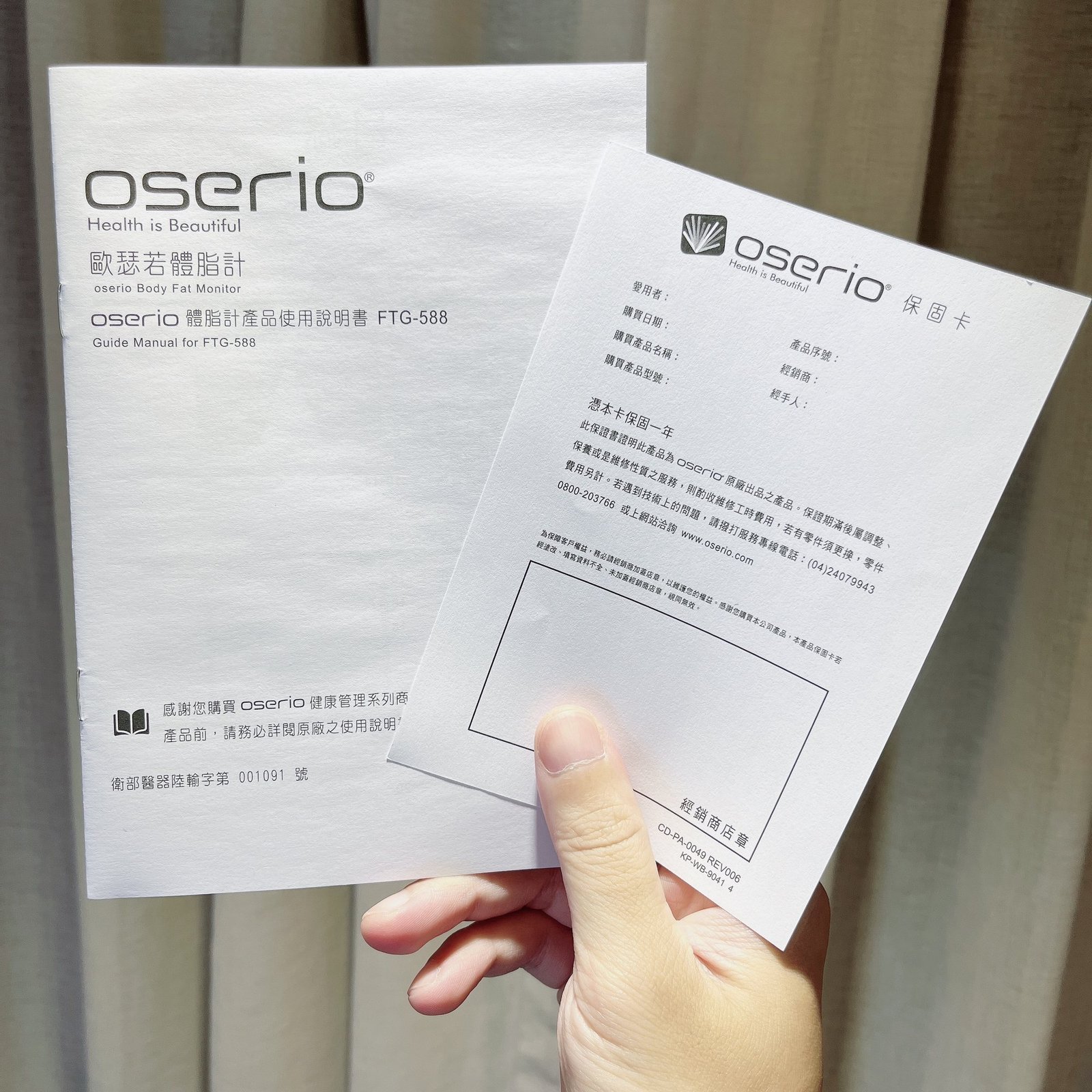 oserio FTG-588 使用說明書與保固卡