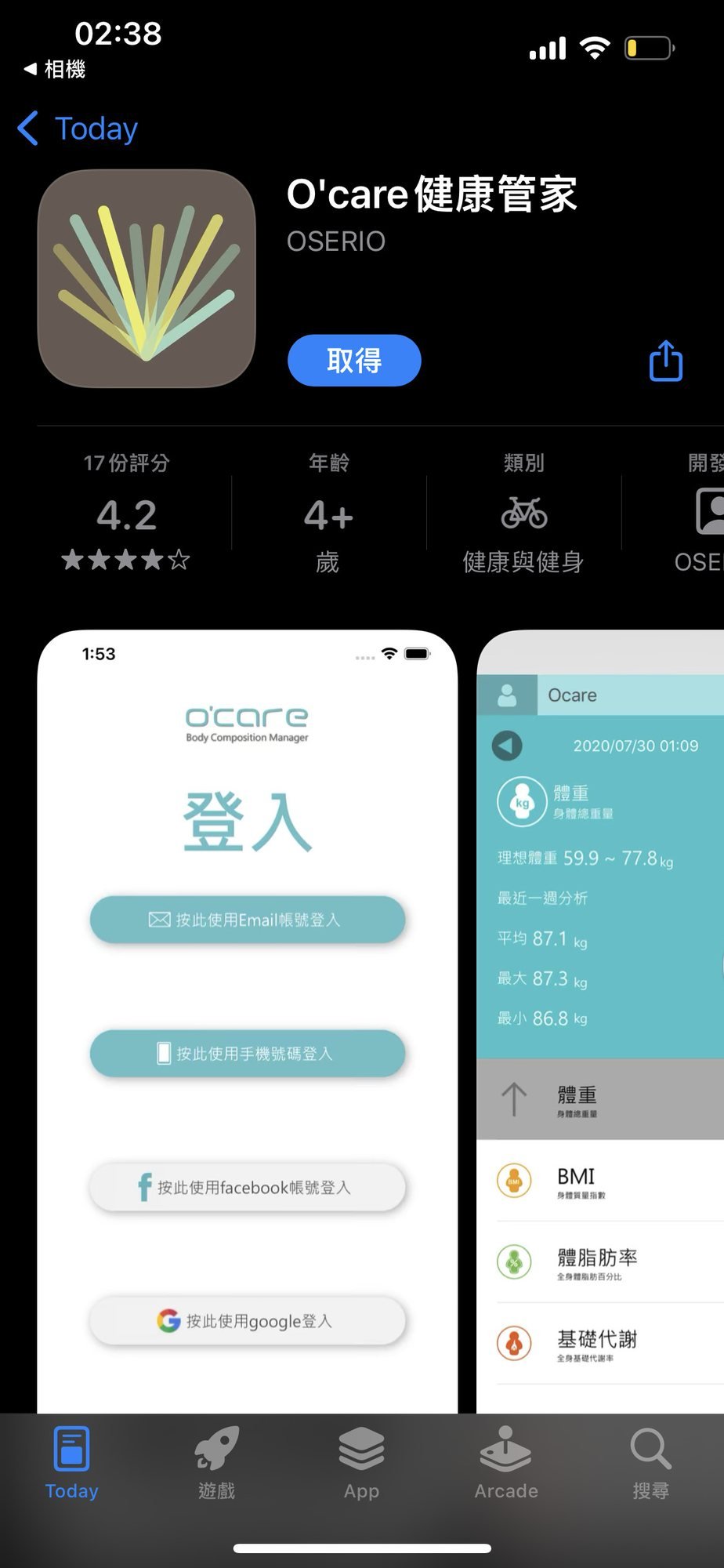 App Store 上的 Ocare 健康管家 App