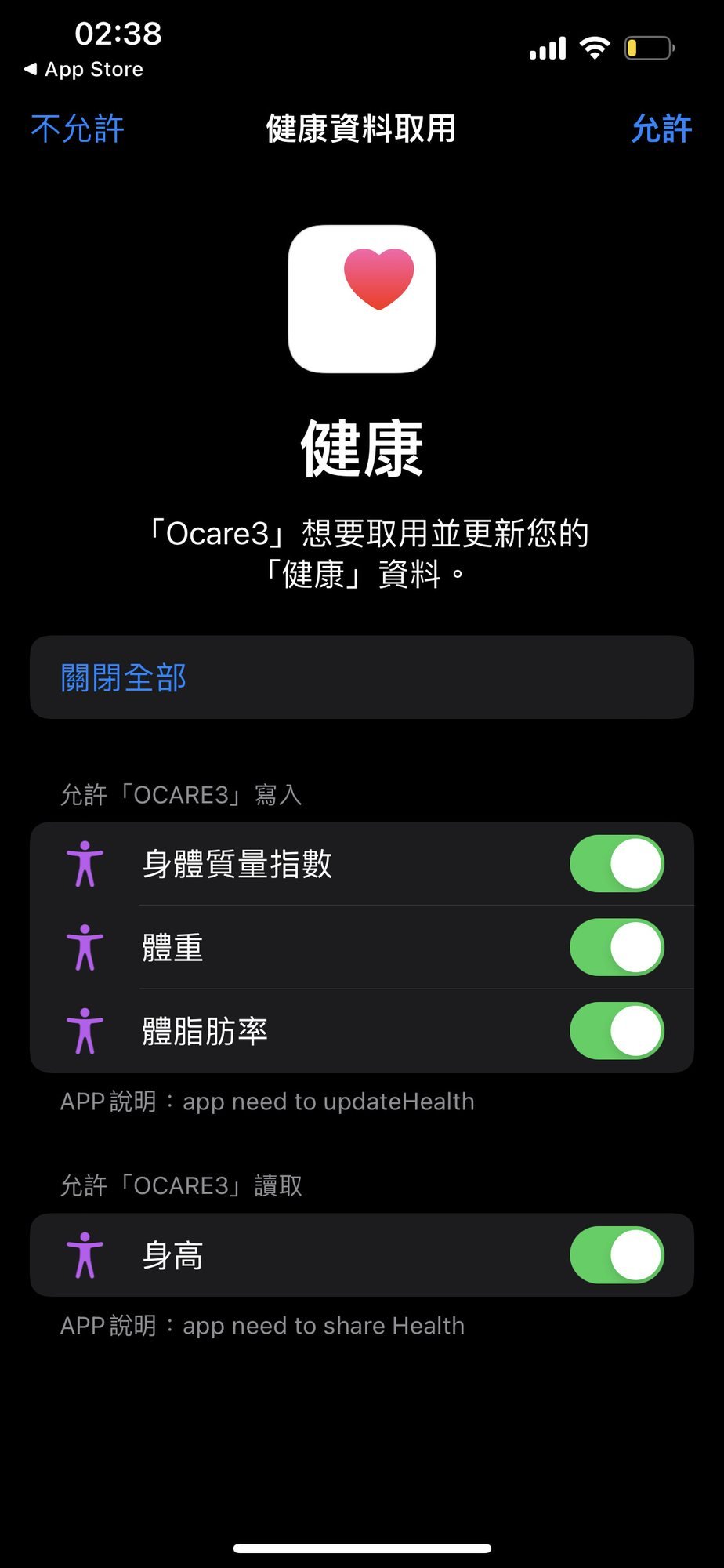 Ocare 健康管家啟動畫面
