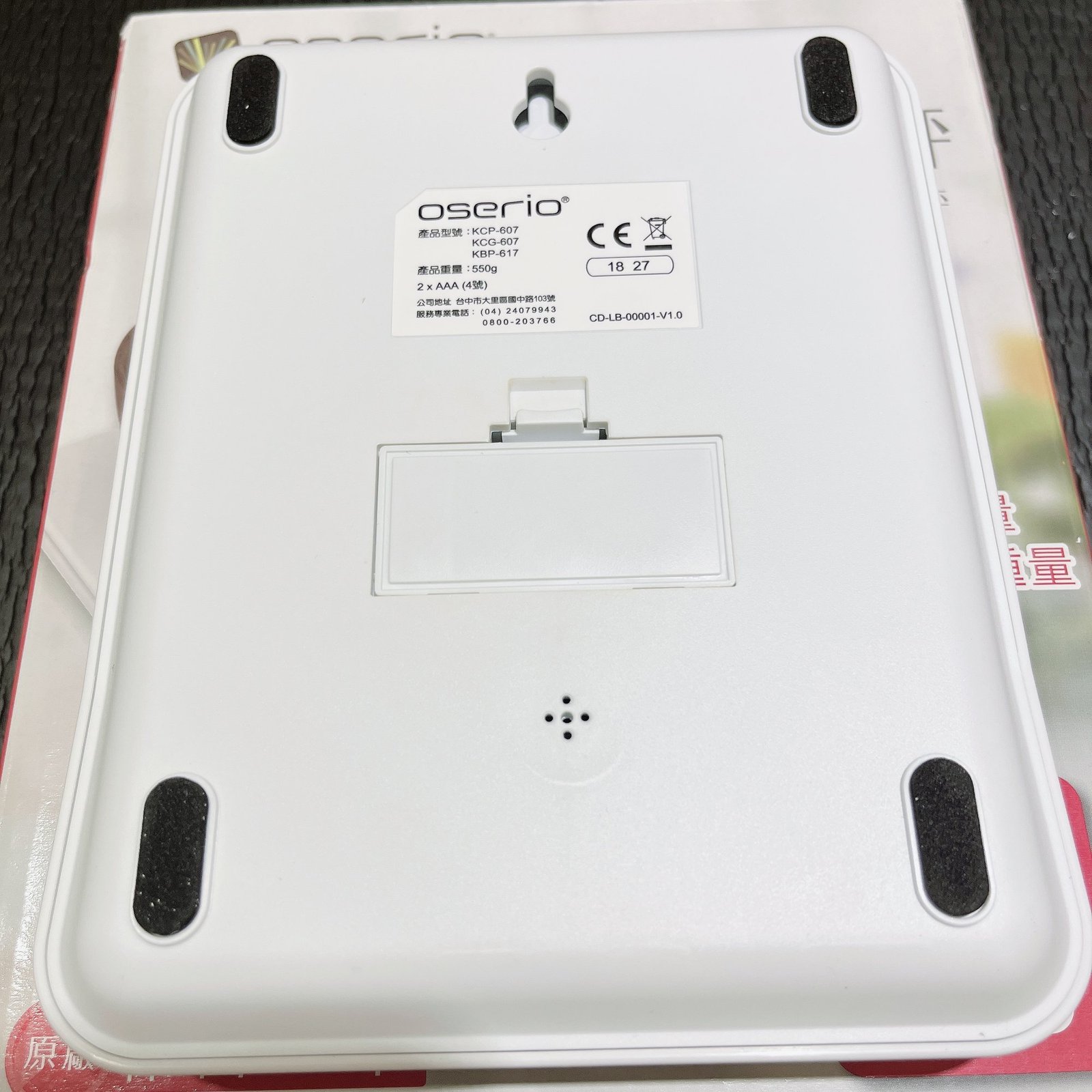 oserio KCP-607 醣管家卡路里秤底部