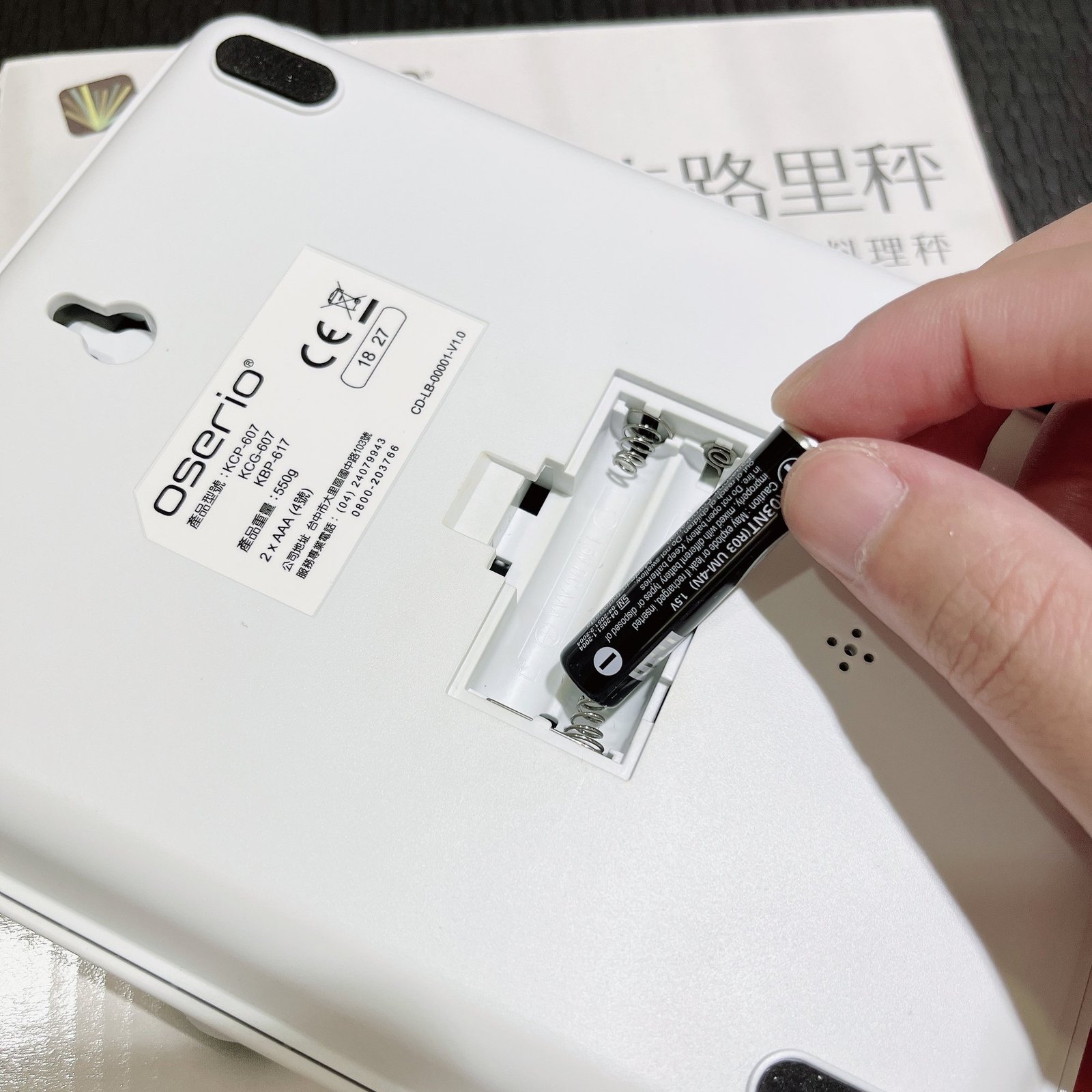 為 oserio KCP-607 卡路里秤裝入 AAA 電池