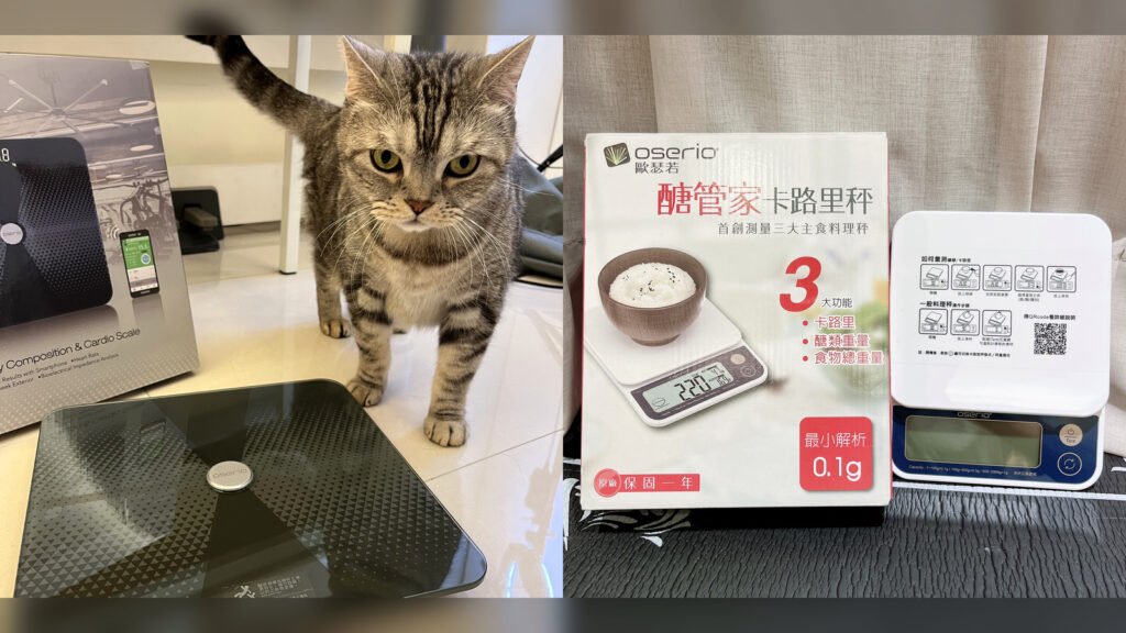 oserio 歐瑟若 FTG-588 無線心率體脂計、KCP-607 醣管家卡路里秤｜開箱與實際設定
