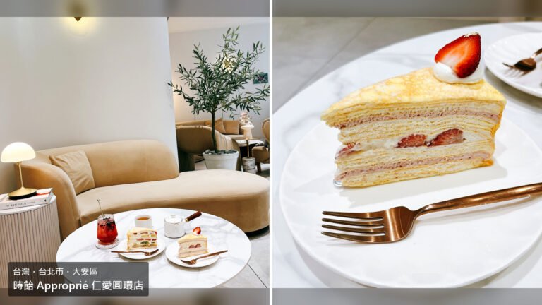 時飴 Approprié 仁愛圓環店封面，台灣台北市大安區