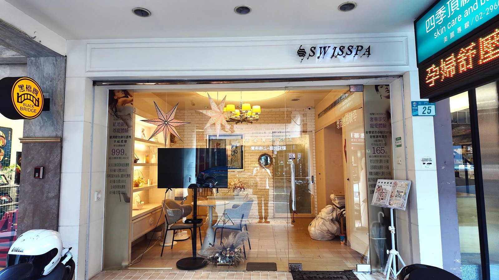 四季美學 SPA 府中館一樓玻璃門面