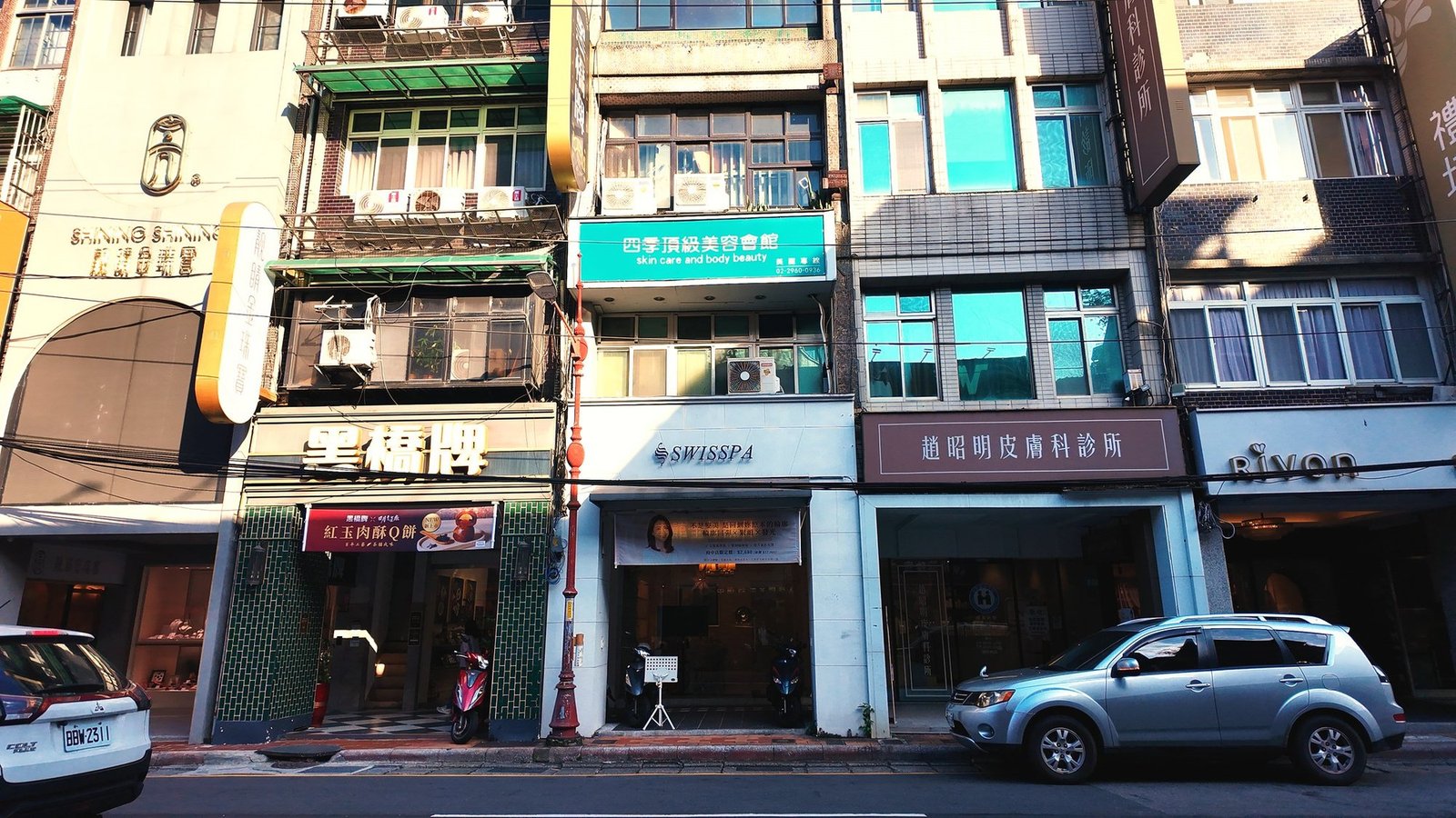 板橋南門街上的四季美學 SPA 府中館街景