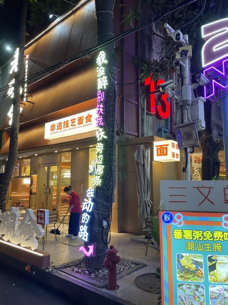 佛山創意產業園附近非遺技藝麵食招牌