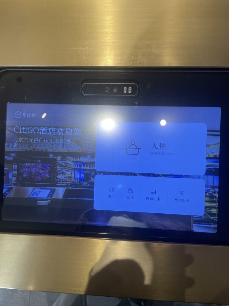CitiGO 歡閣酒店自助入住機
