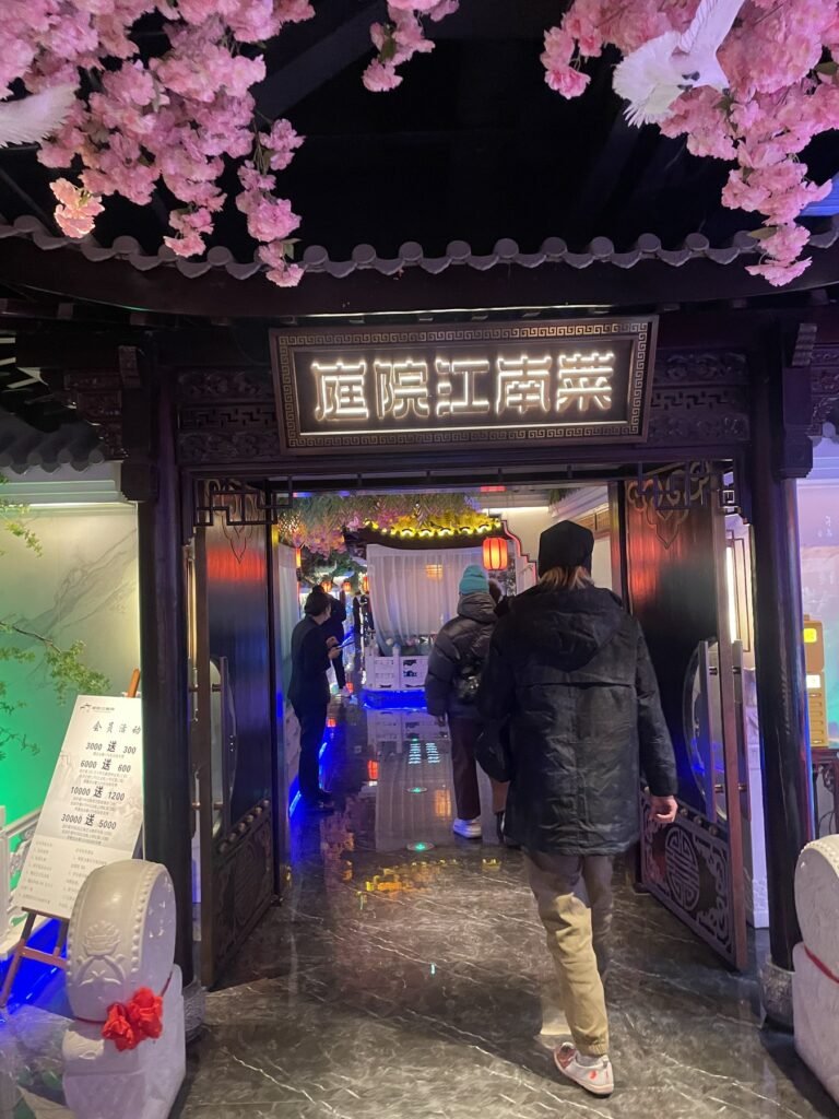 庭院江南菜入口招牌與粉色花