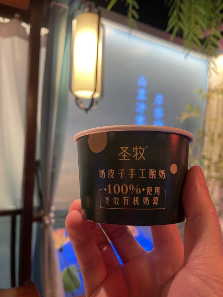 聖牧奶皮子手工酸奶