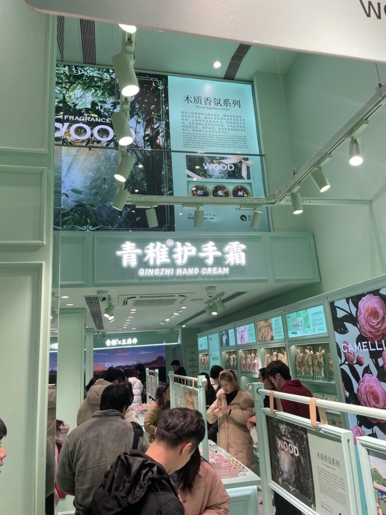 王府井青稚護手霜店面