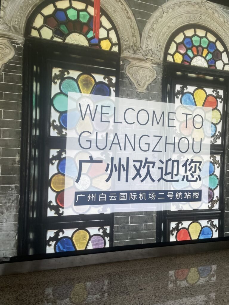 廣州白雲機場的迎賓牆和彩色窗景，很有抵達異地的感覺。